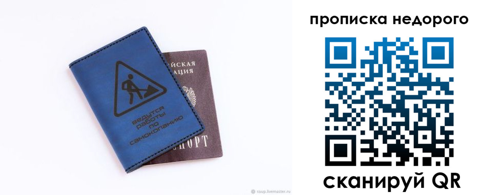 прописка штамп в Ярославле