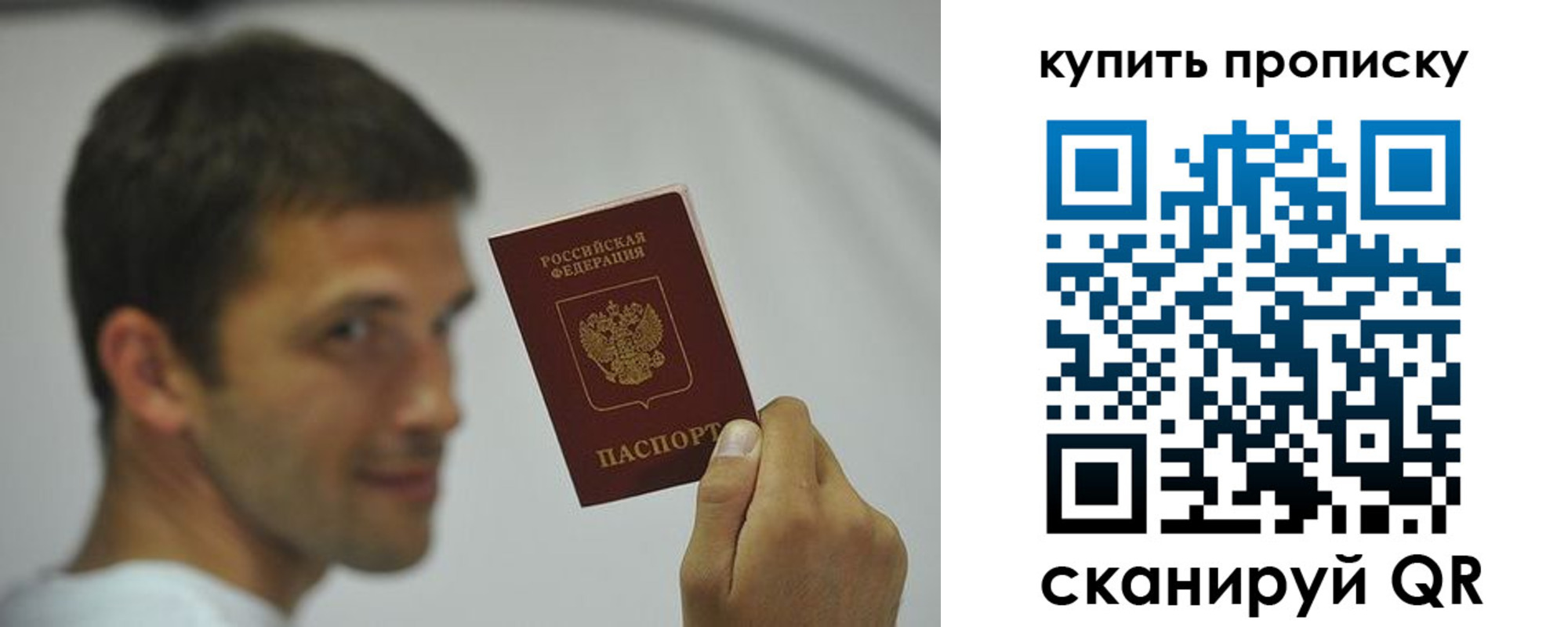 временная регистрация надежно в Ярославле