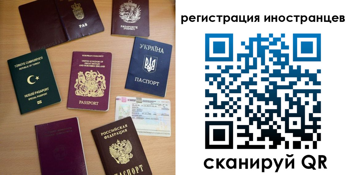 прописка регистрация в Ярославле