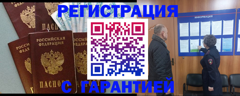 прописка иностранных граждан в Ярославле