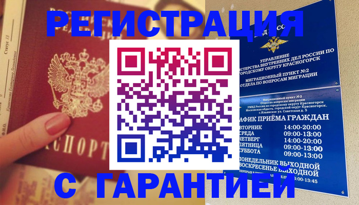 временная регистрация законно в Ярославле