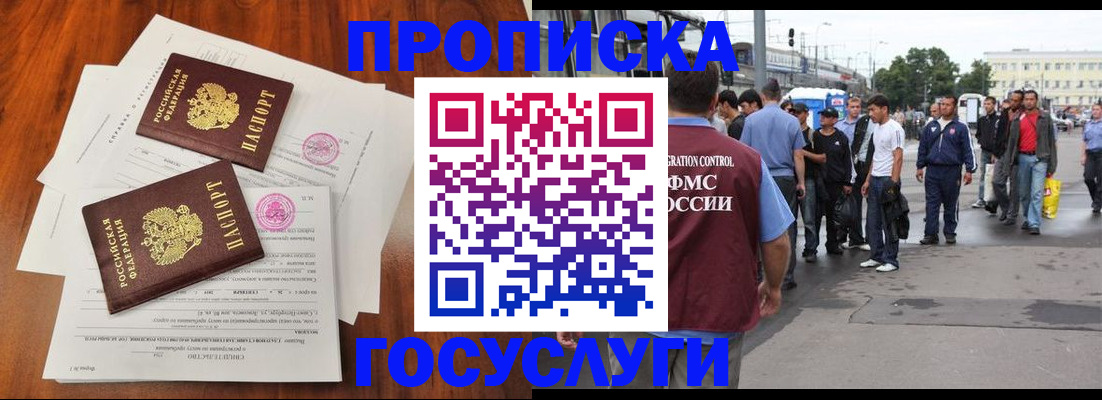 временная регистрация купить в Ярославле